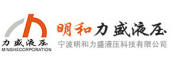 Ningbo Minghe Lisheng Hydraulic Technology Co., Ltd.