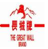 Hebei Century Great Wall Welding Material Co., Ltd.