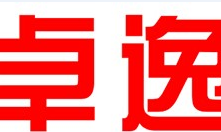 Weifang Zhuo Yi Trading Co., Ltd.