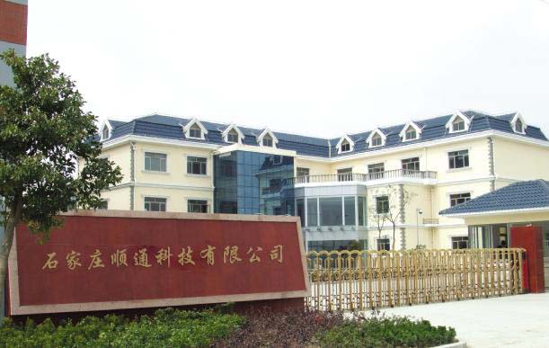 Shijiazhuang Shun Tong Technology Co., Ltd