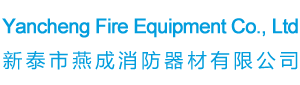 Yancheng Fire Equipment Co.,Ltd