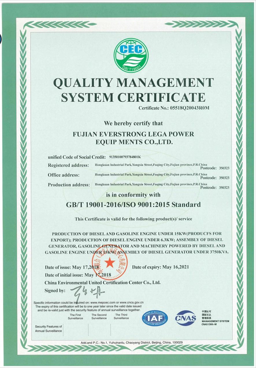 certificates - Fujian Everstrong Lega Power Equipments Co.,Ltd.