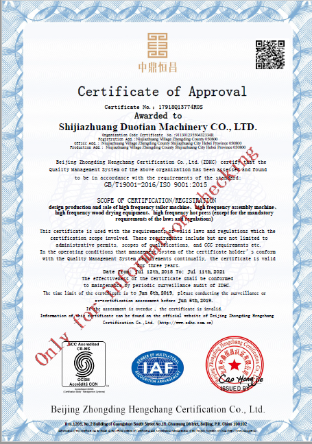 certificates - Shijiazhuang Duotian Machinery Co., Ltd.