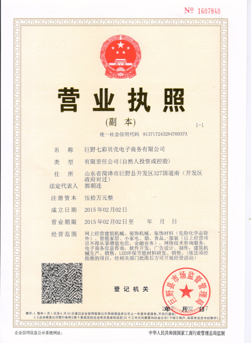 certificates - Colorful Conch Hongkong Group limited