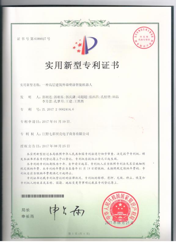 certificates - Colorful Conch Hongkong Group limited