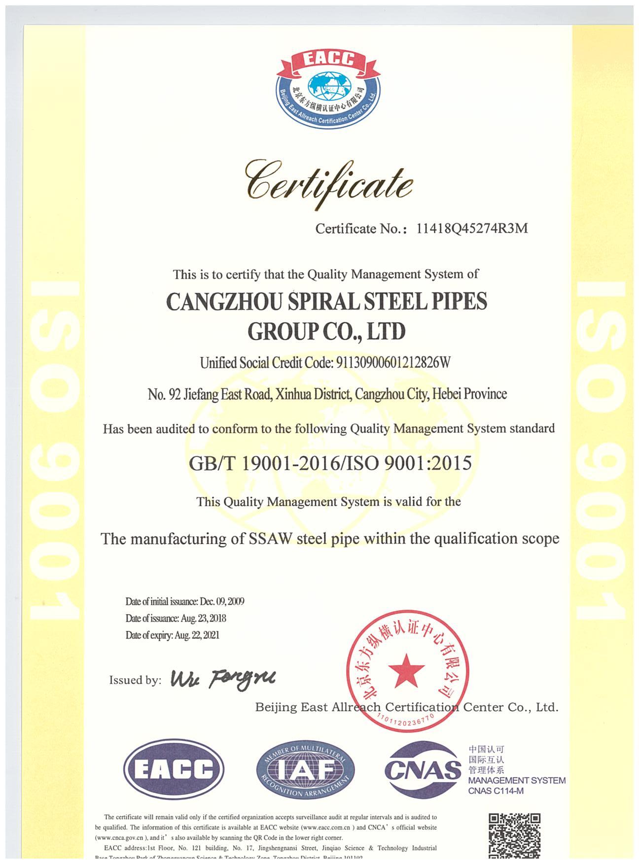 certificates - Cangzhou Galaxy Steel Pipe Co., Ltd.