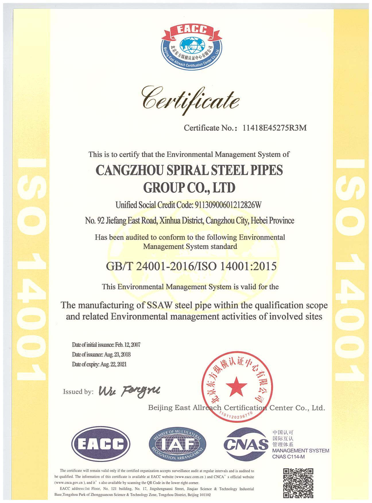 certificates - Cangzhou Galaxy Steel Pipe Co., Ltd.