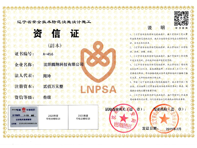 certificates - Shenyang Tengxiang Police Equipment Co. , Ltd.