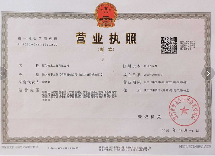certificates - Xiamen U Water System Industry And Trade Co.,Ltd