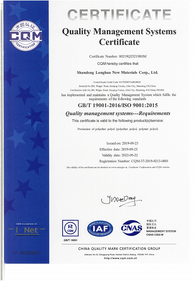 certificates - Shandong Longhua New Material Co., Ltd