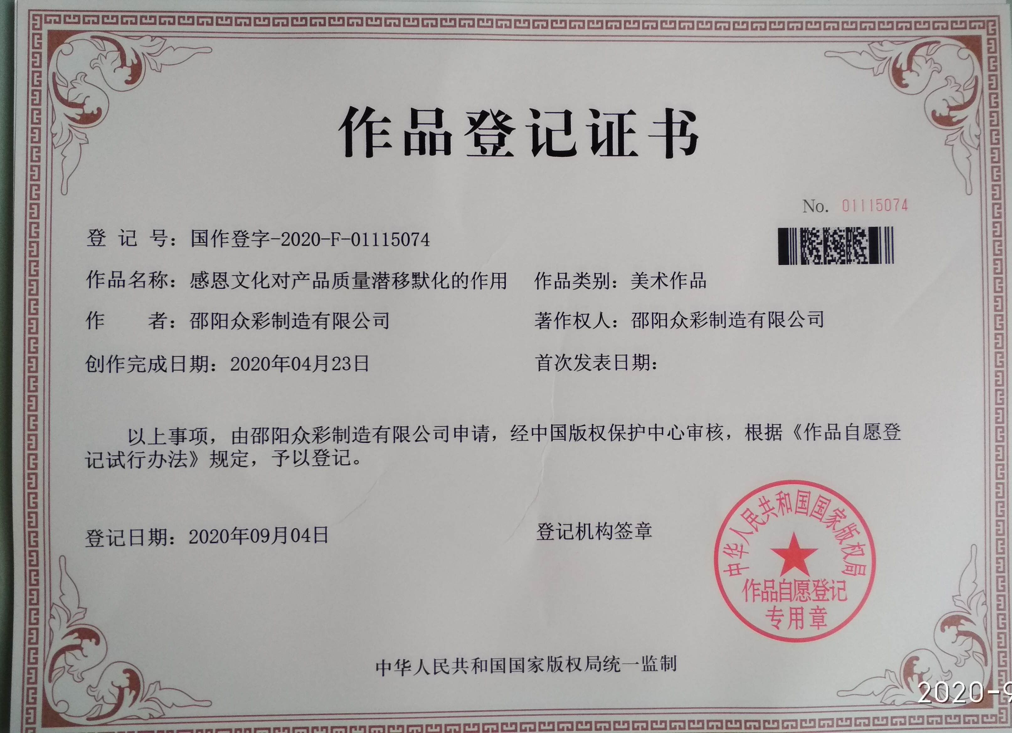 certificates - Shaoyang  Zhongcai  Manufacturing  Co.,Ltd