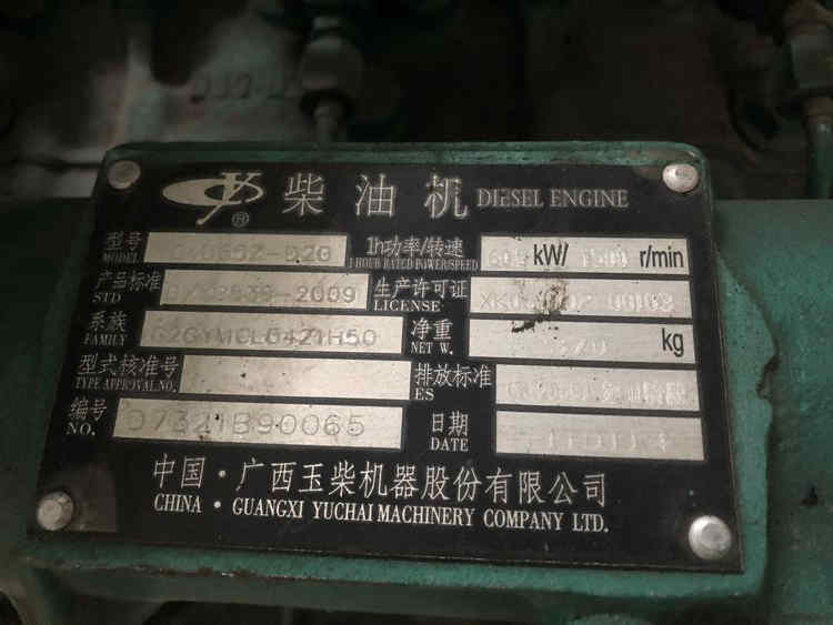 50kw 62kva used yuchai diesel generator set  - buying leads