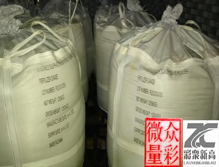 Manganese Sulfate Monohydrate - buying leads